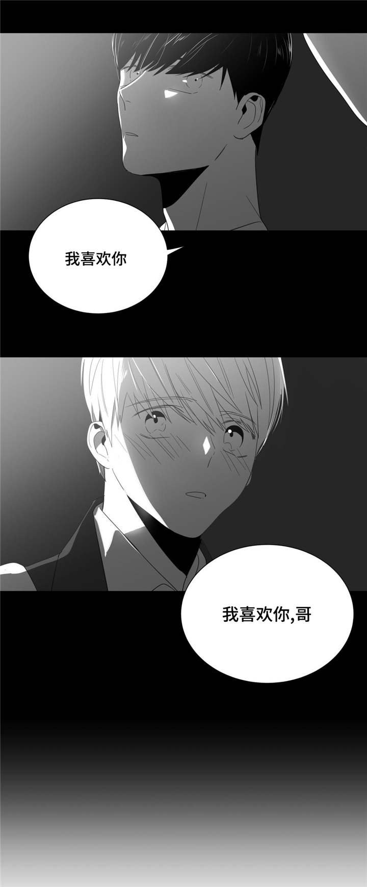 第2章：吐露