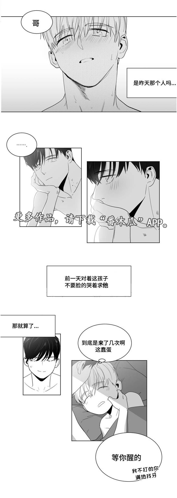 第20章：打赌