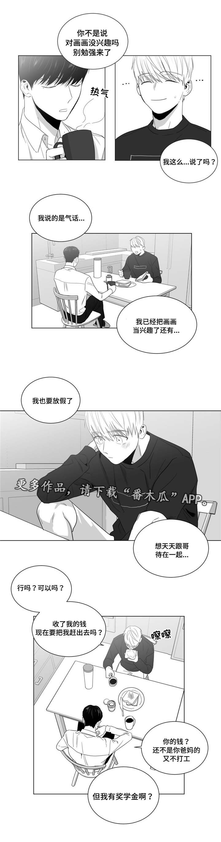 第21章：情敌见面