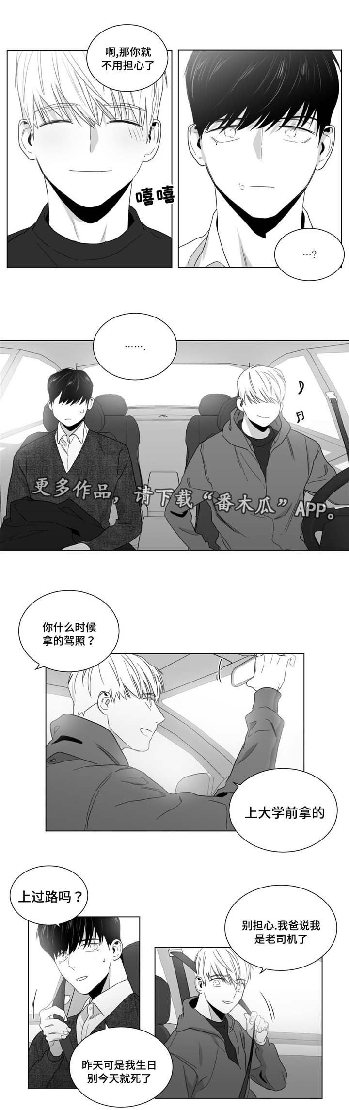第21章：情敌见面