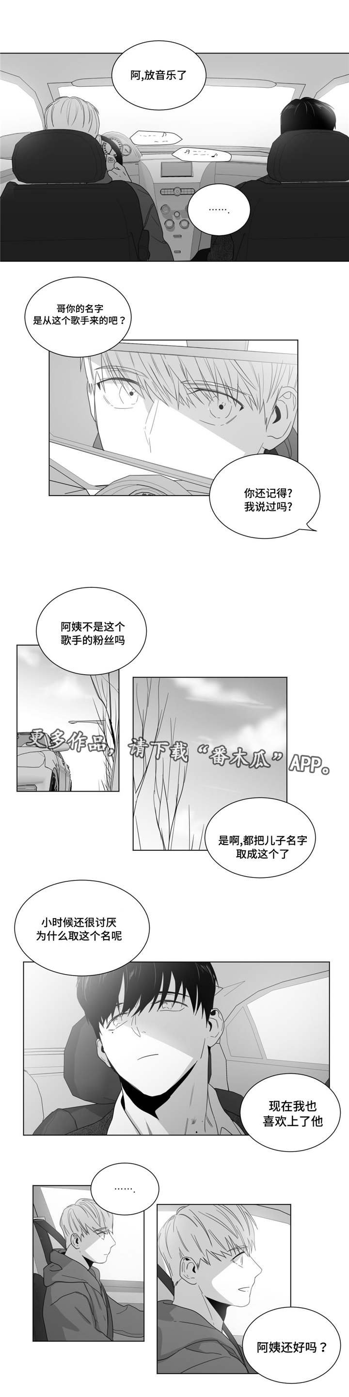 第21章：情敌见面