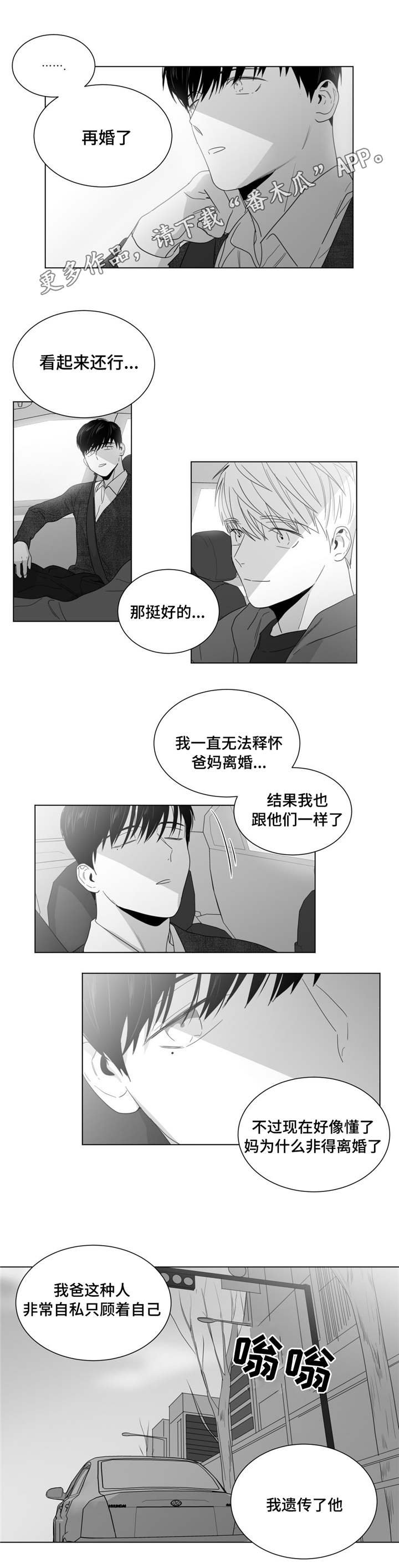 第21章：情敌见面