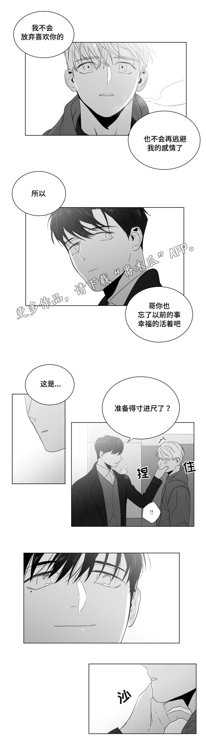 第21章：情敌见面