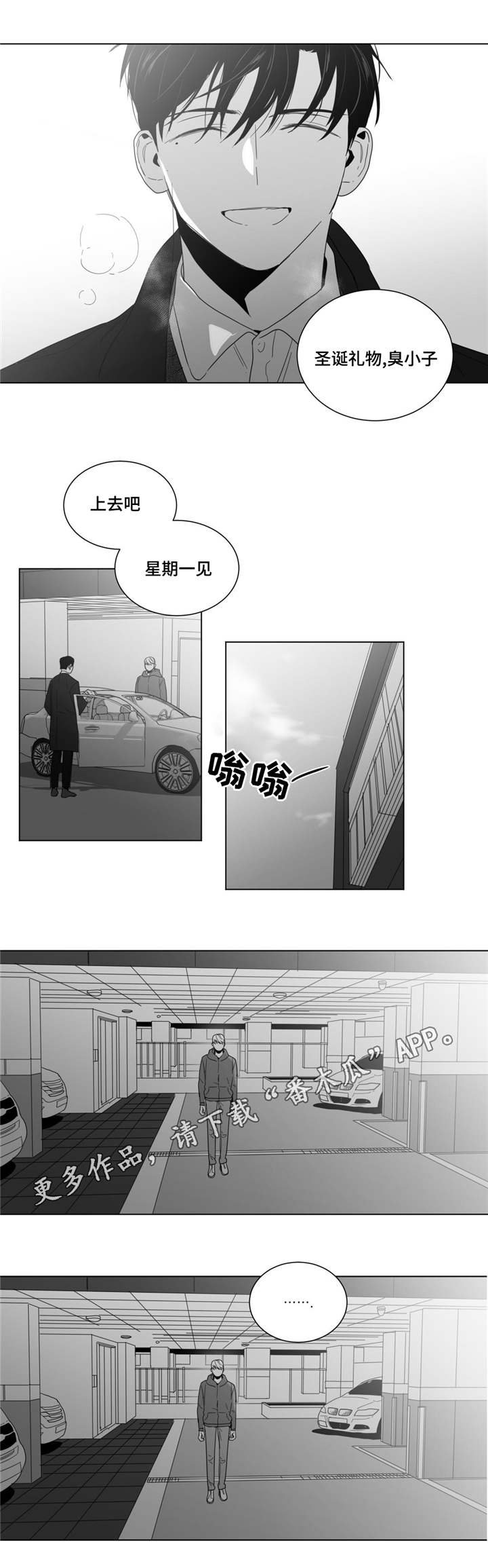 第21章：情敌见面