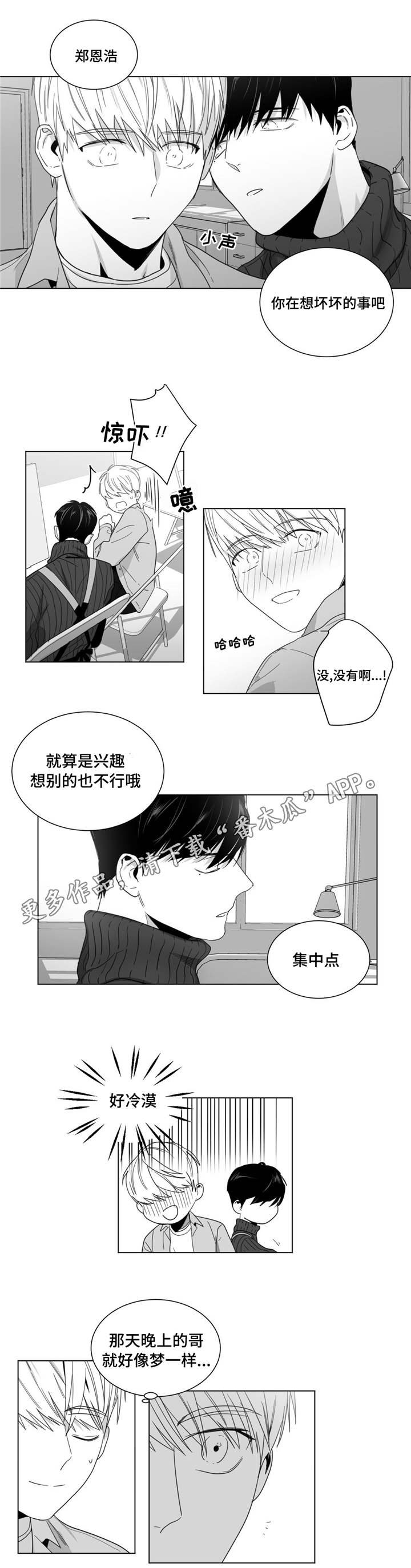 第22章：自我定位