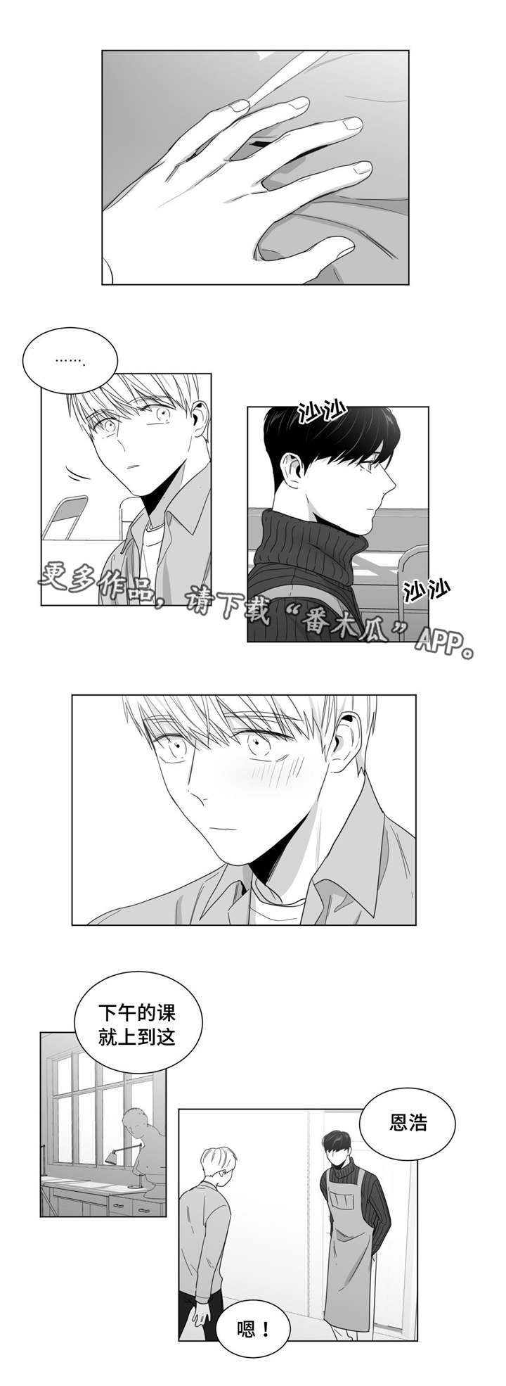 第22章：自我定位