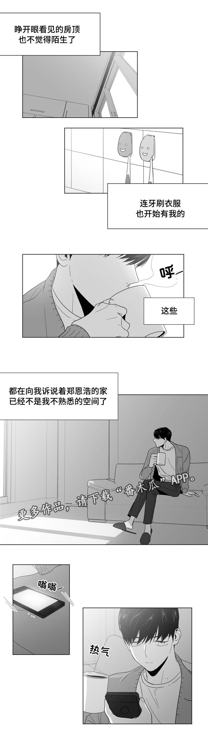 第24章：新的生活