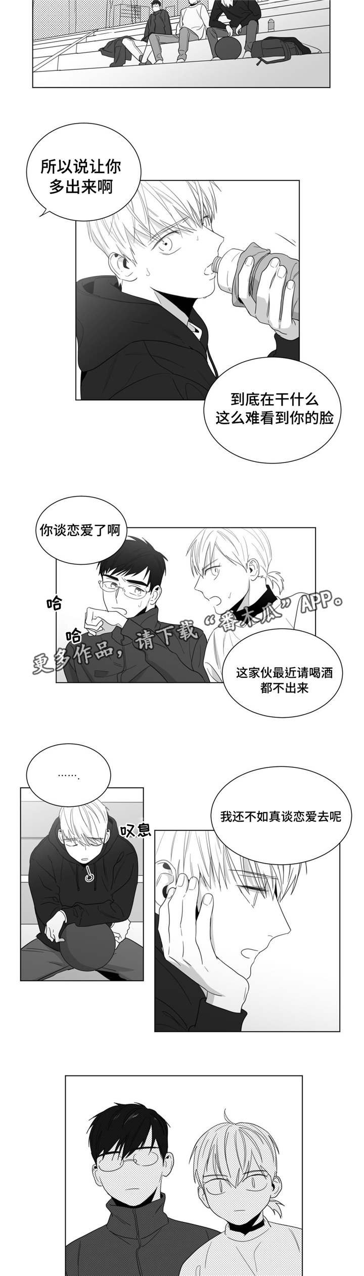 第24章：新的生活