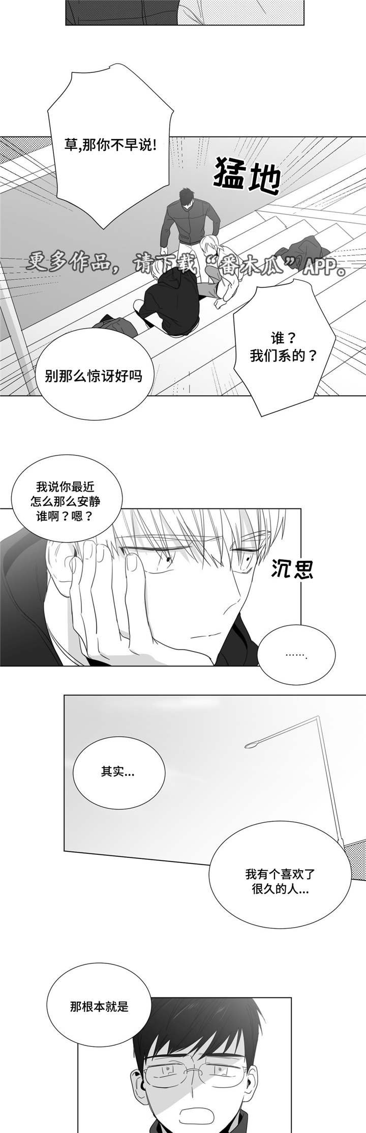 第24章：新的生活