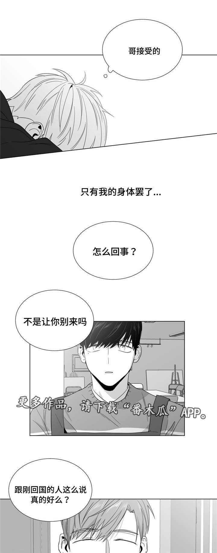 第24章：新的生活