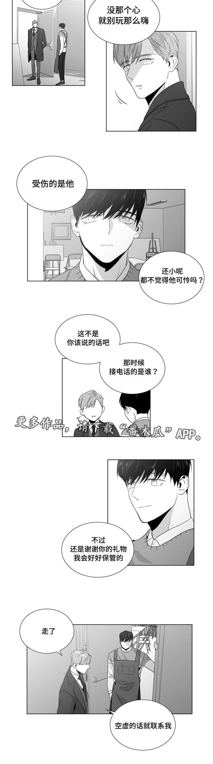 第25章：没那么强大