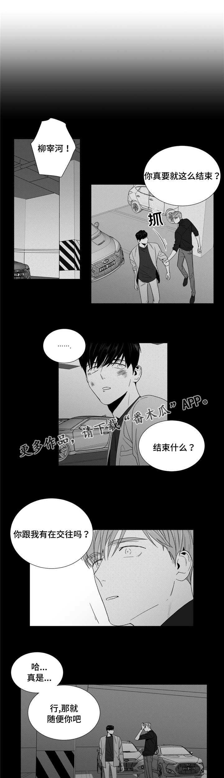 第26章：心事重重