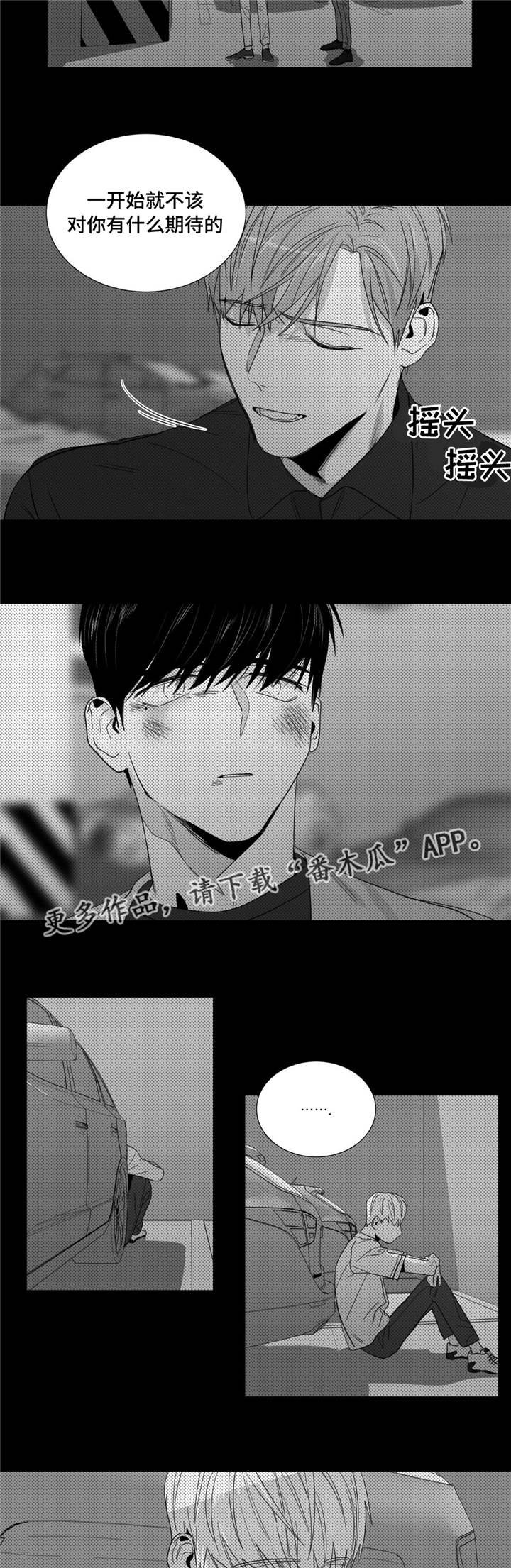 第26章：心事重重