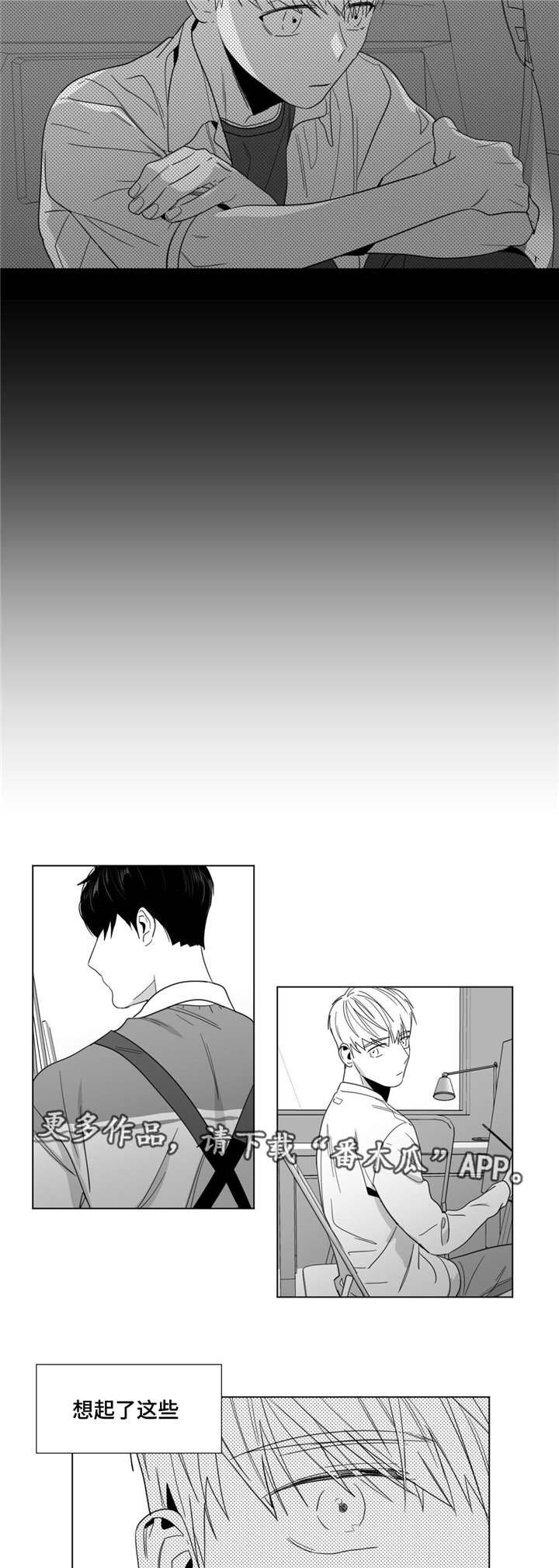 第26章：心事重重