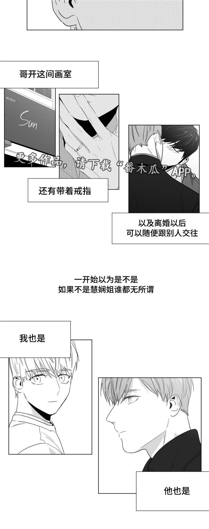 第26章：心事重重