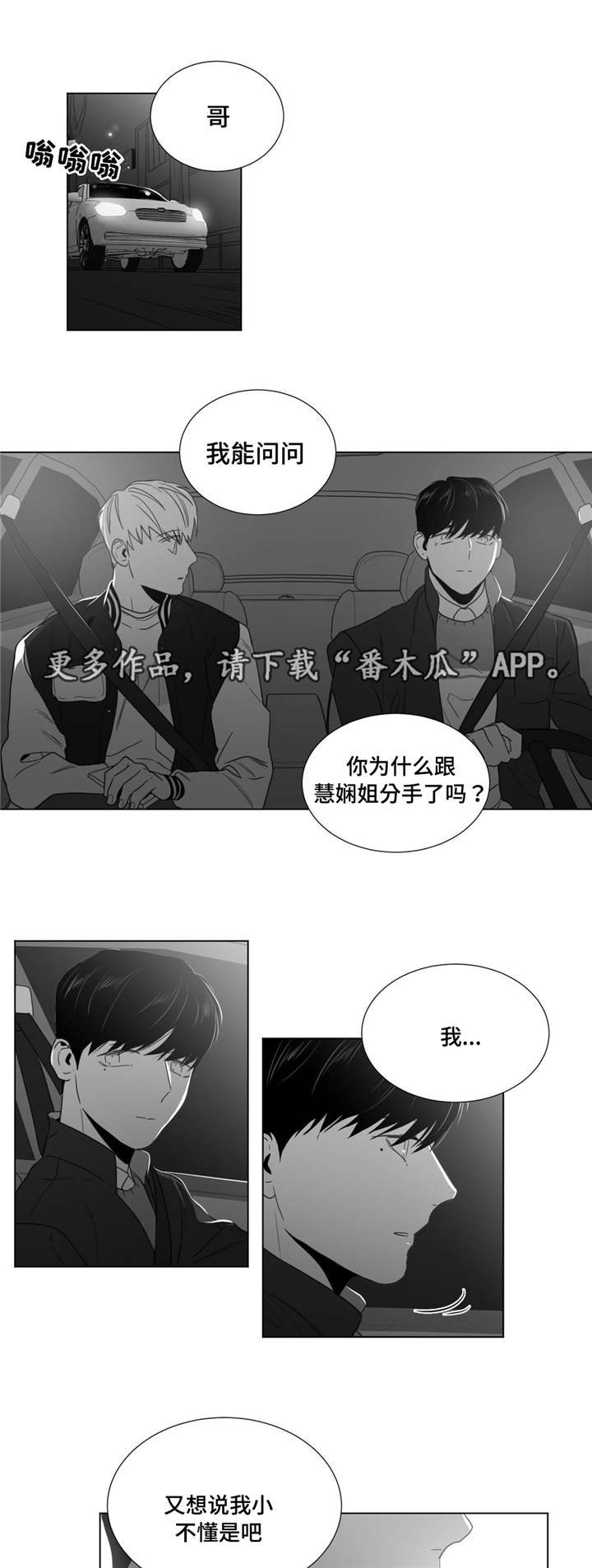 第26章：心事重重
