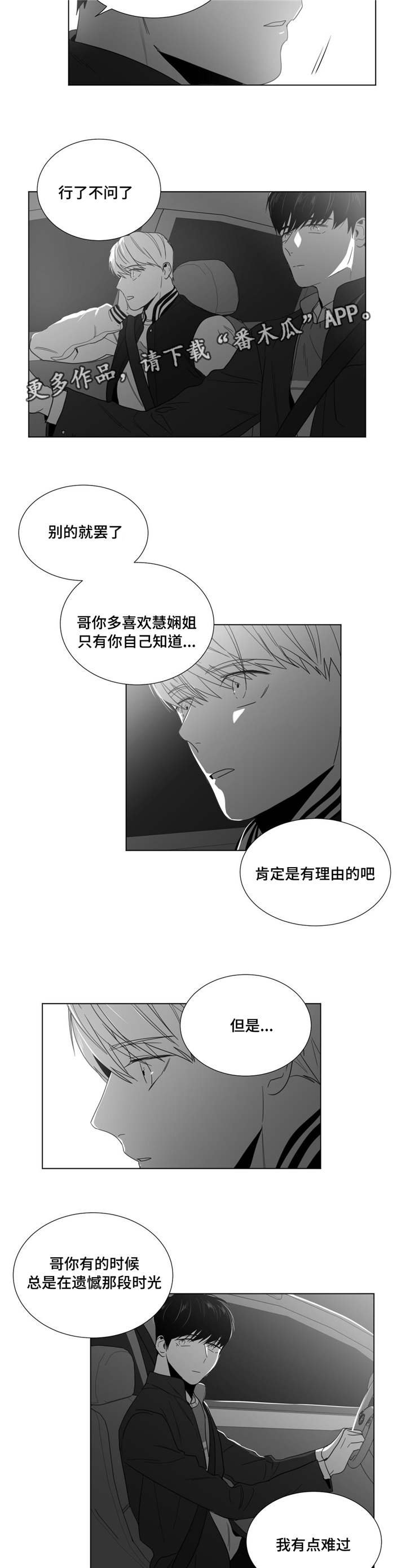 第26章：心事重重