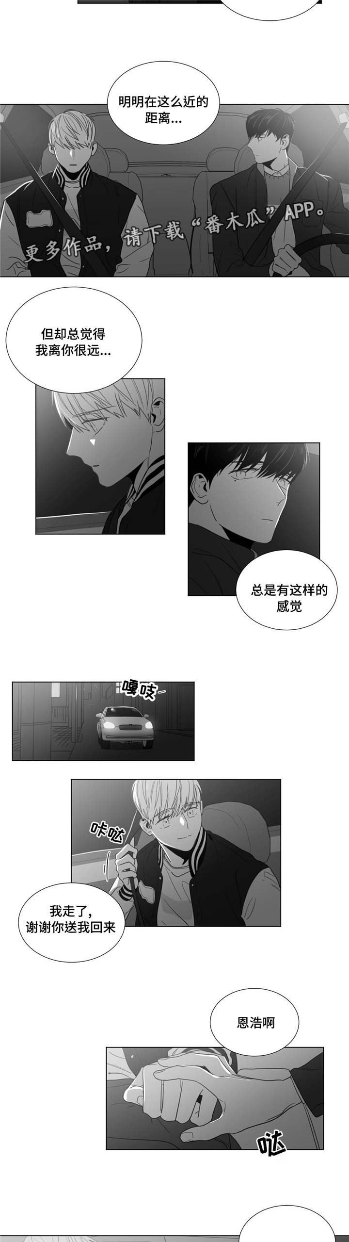 第26章：心事重重