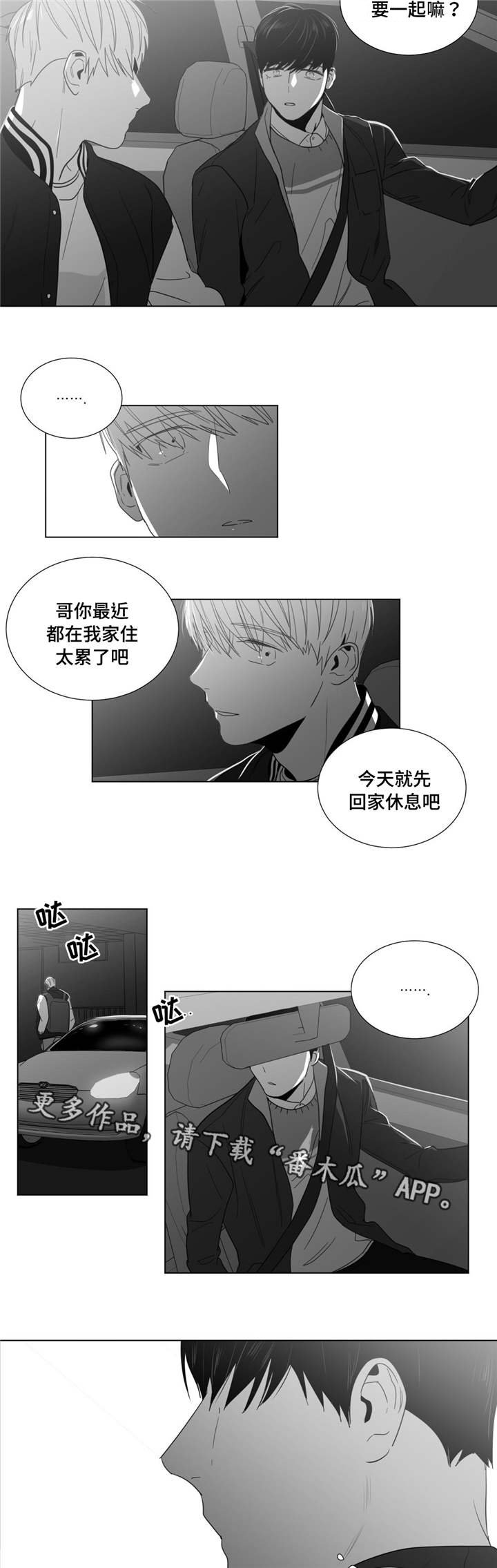 第26章：心事重重
