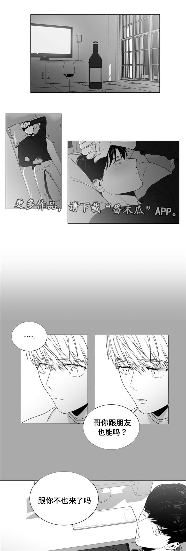 第26章：心事重重