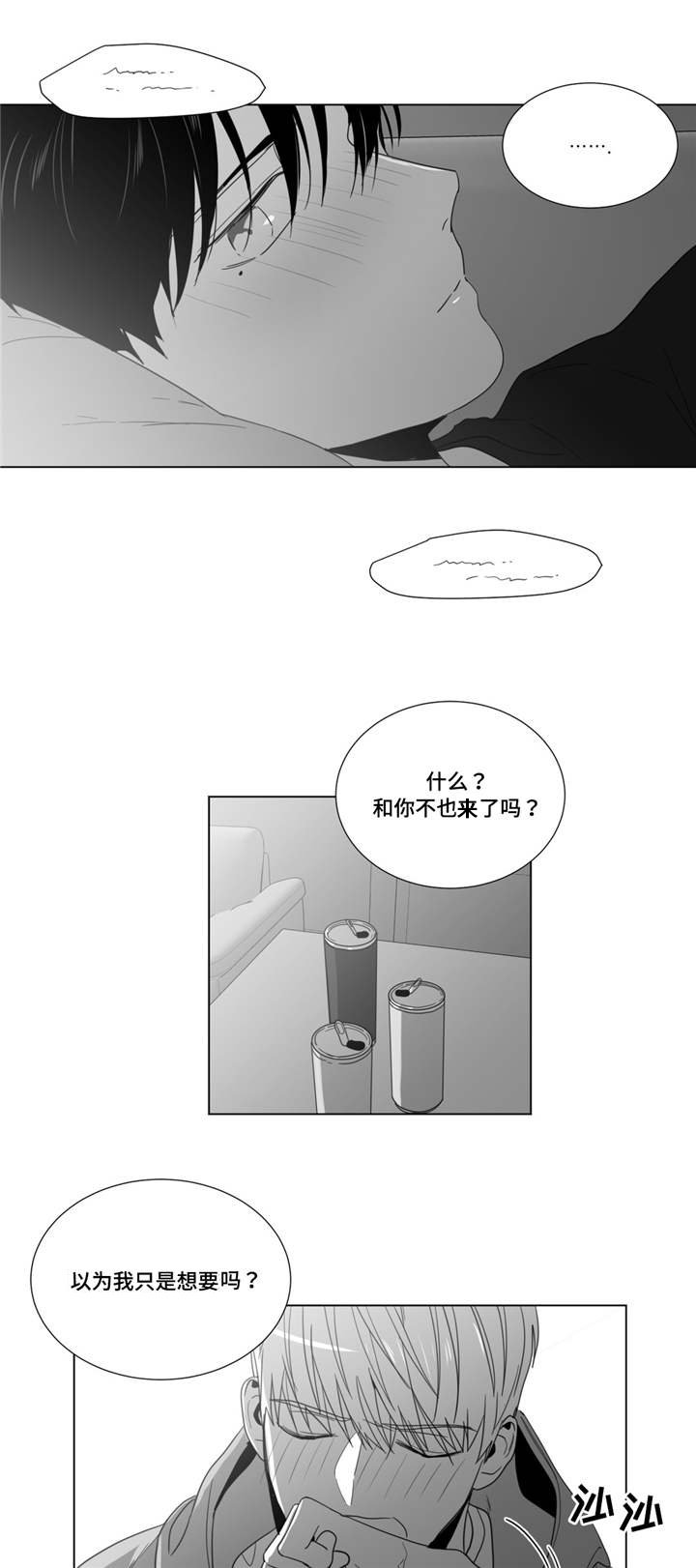 第26章：心事重重