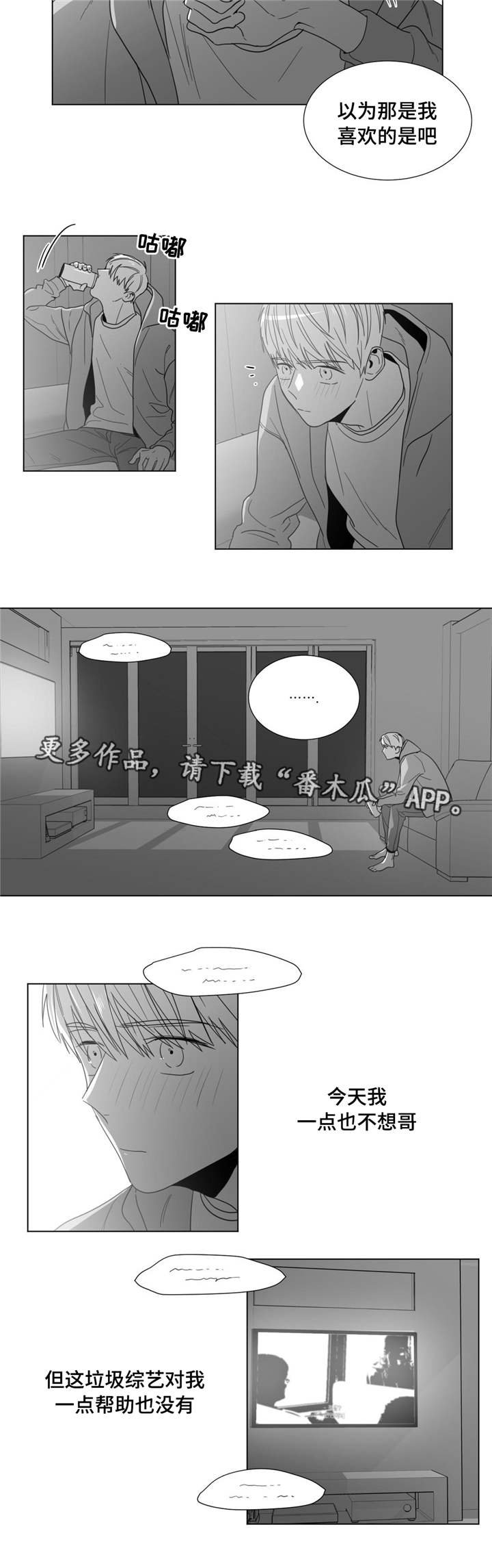 第26章：心事重重