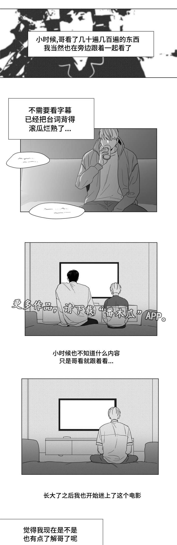 第26章：心事重重