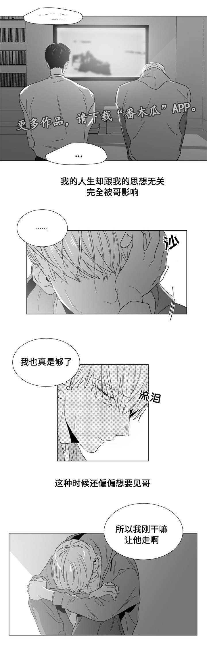 第27章：遇见前妻