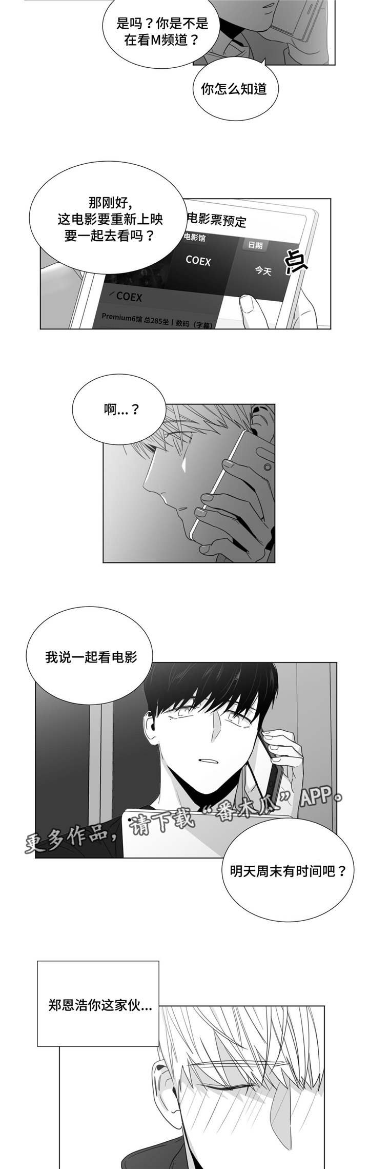 第27章：遇见前妻