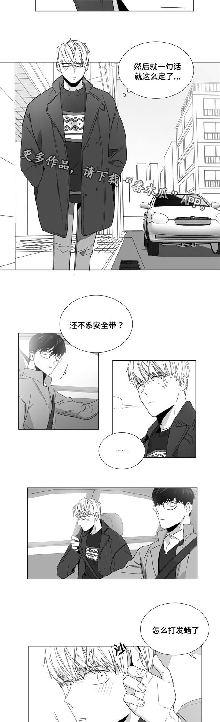 第27章：遇见前妻