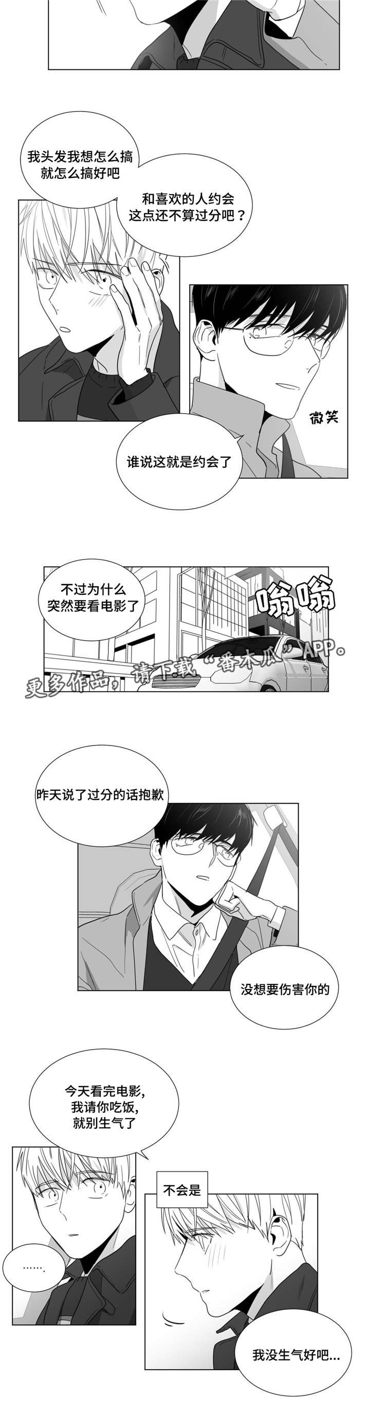 第27章：遇见前妻