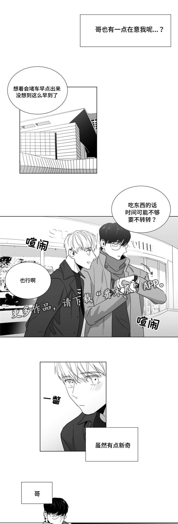 第27章：遇见前妻