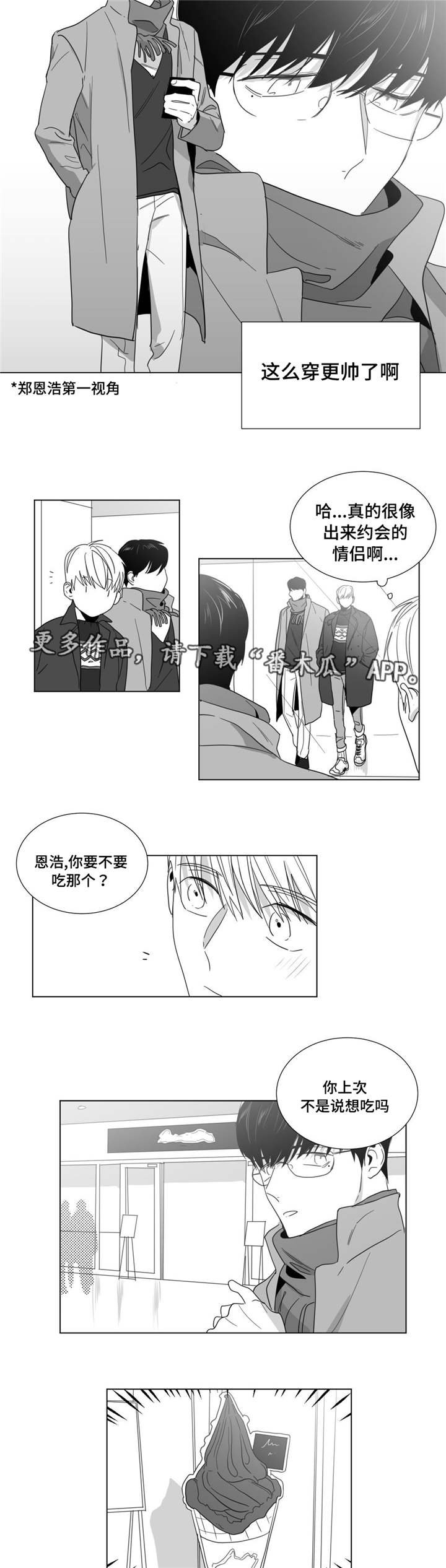 第27章：遇见前妻