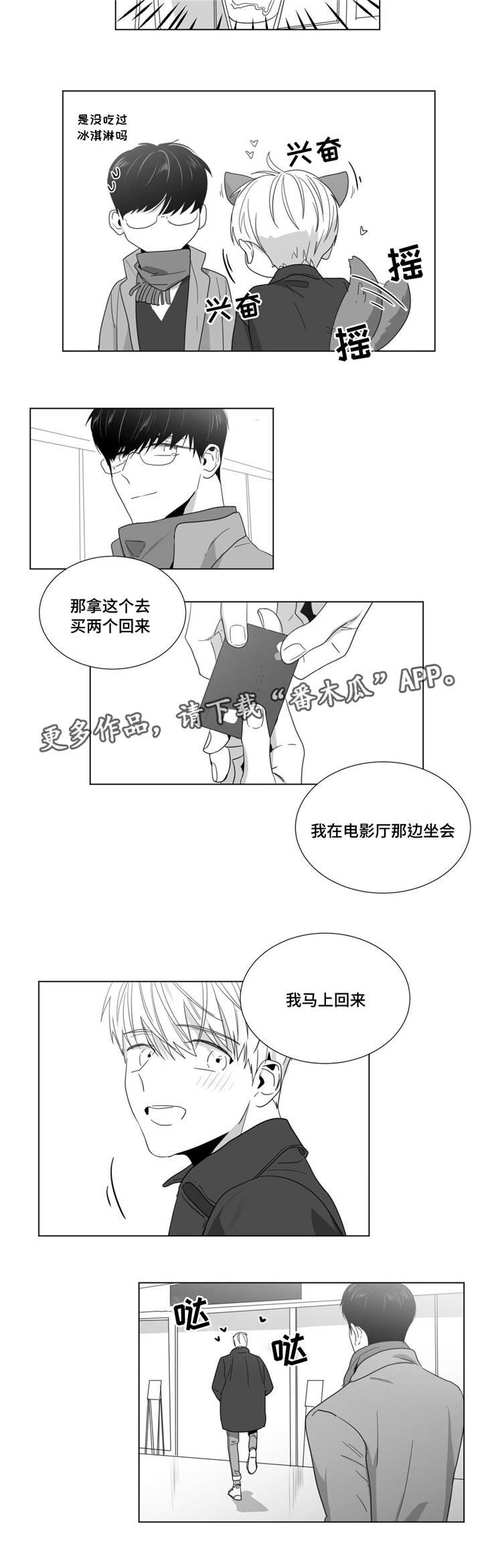 第27章：遇见前妻