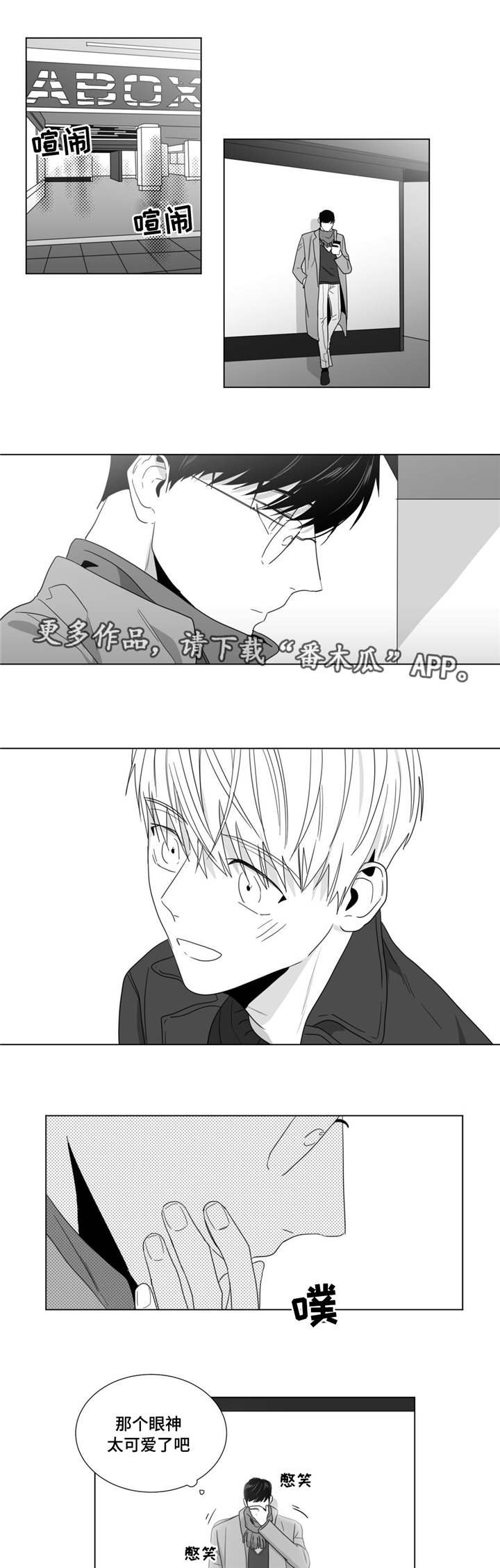 第27章：遇见前妻