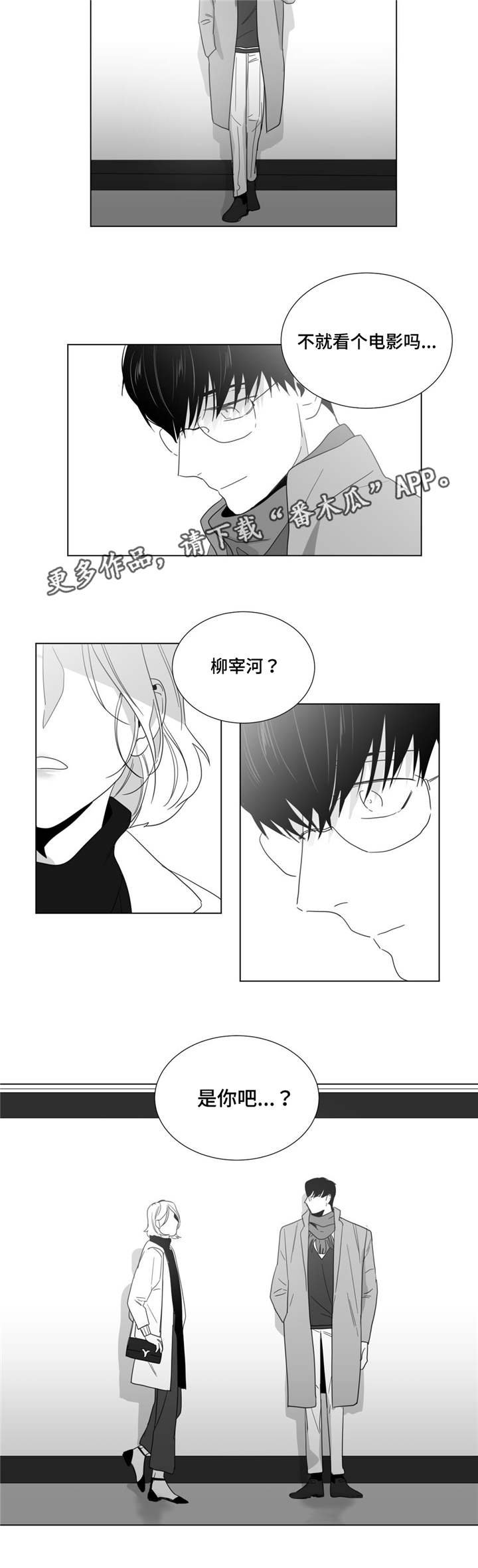 第27章：遇见前妻
