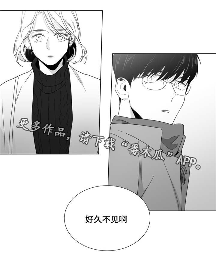 第27章：遇见前妻