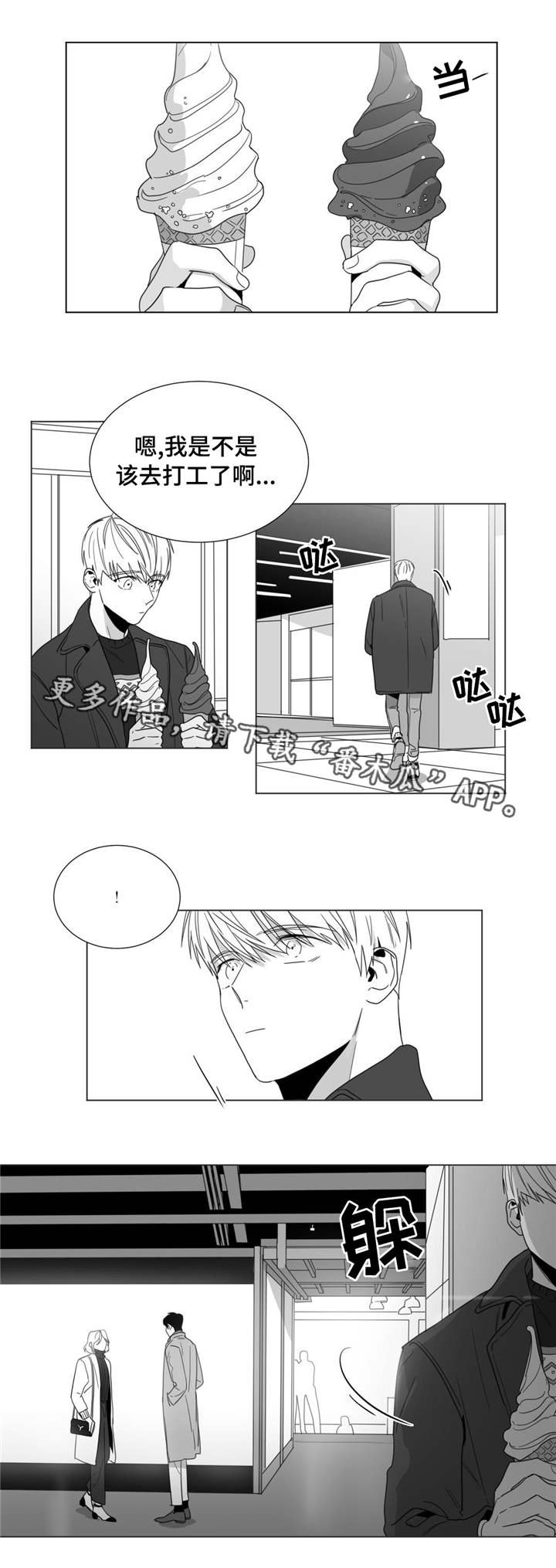 第28章：不够坚强