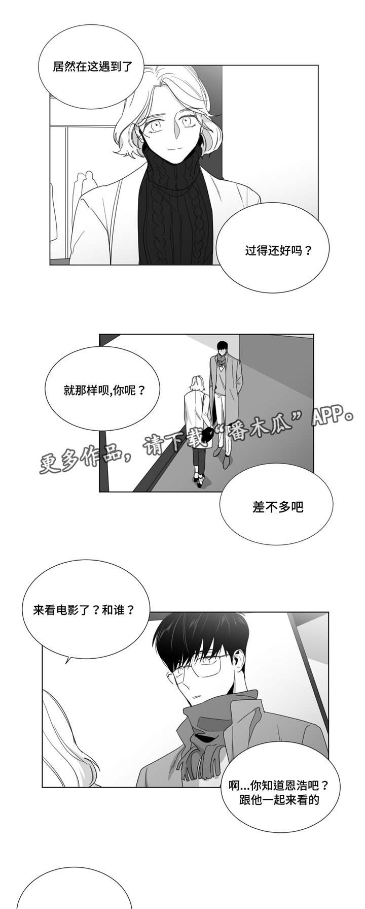 第28章：不够坚强