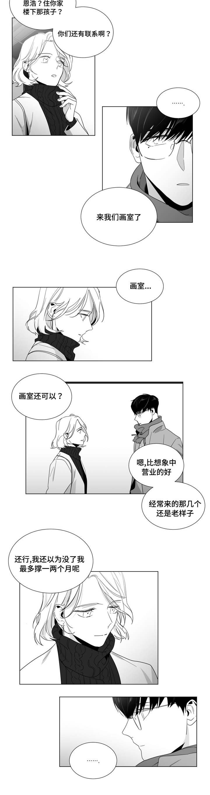 第28章：不够坚强