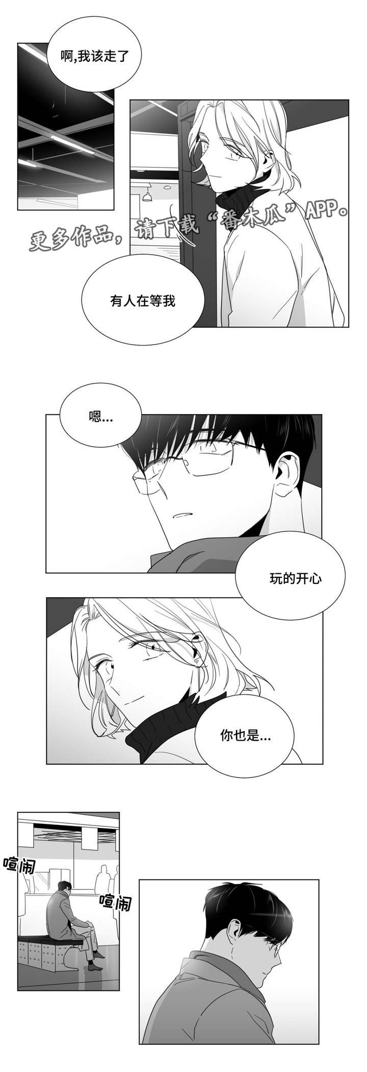 第28章：不够坚强