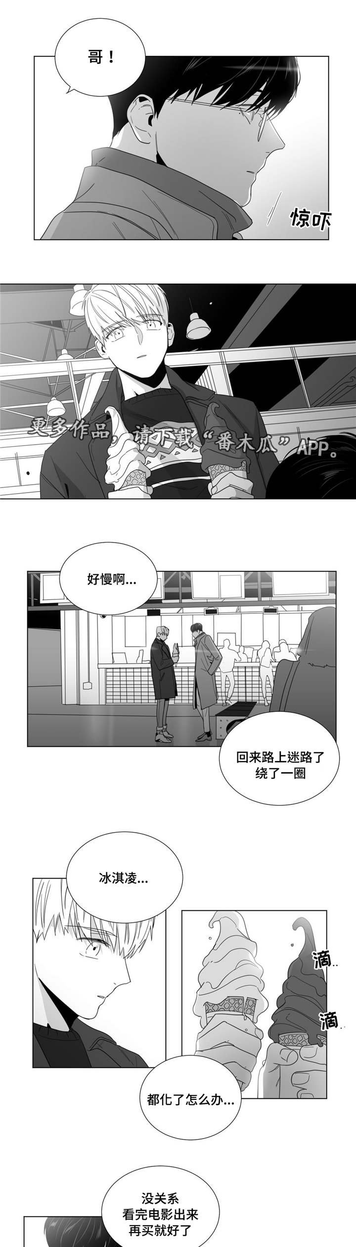 第28章：不够坚强