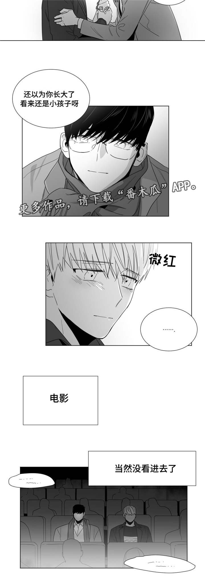 第28章：不够坚强