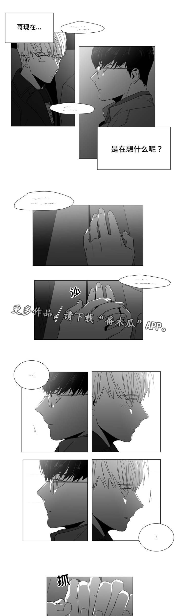 第28章：不够坚强