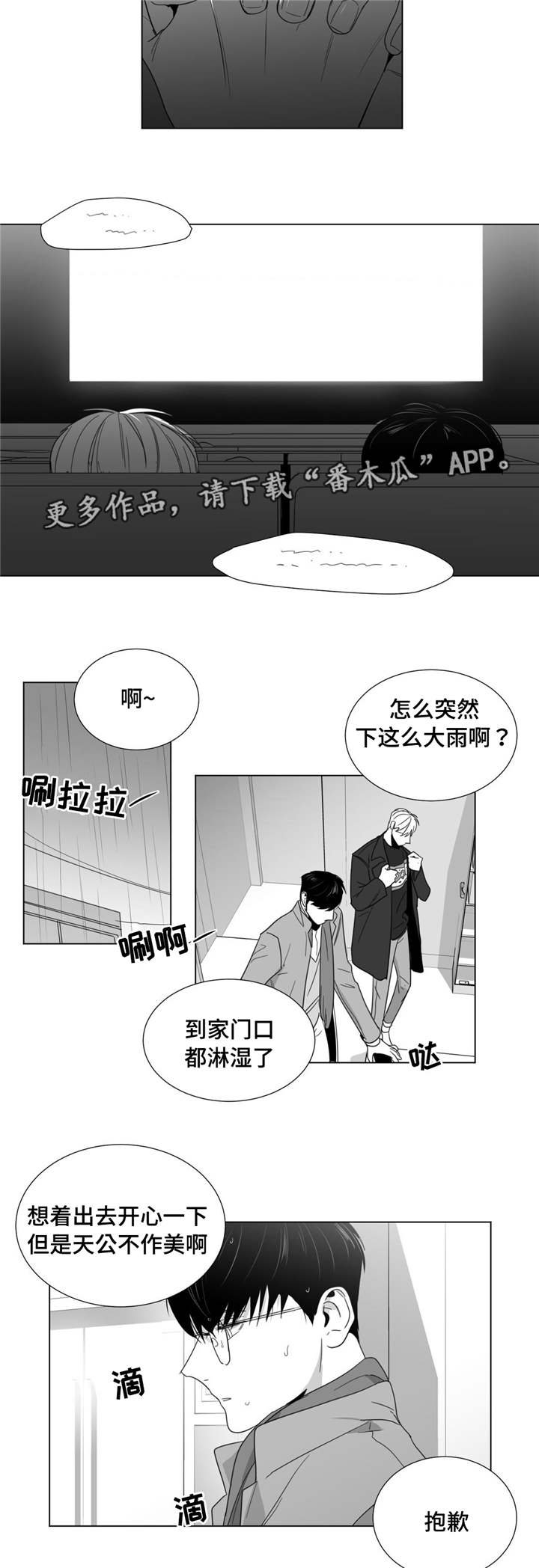 第28章：不够坚强