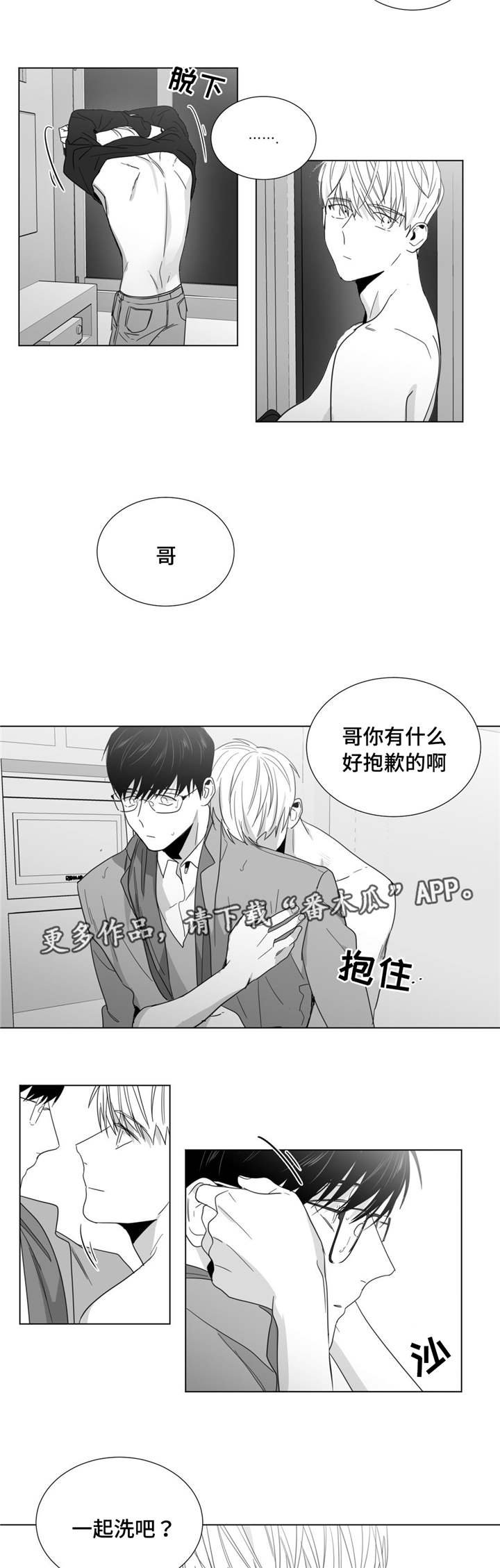 第28章：不够坚强