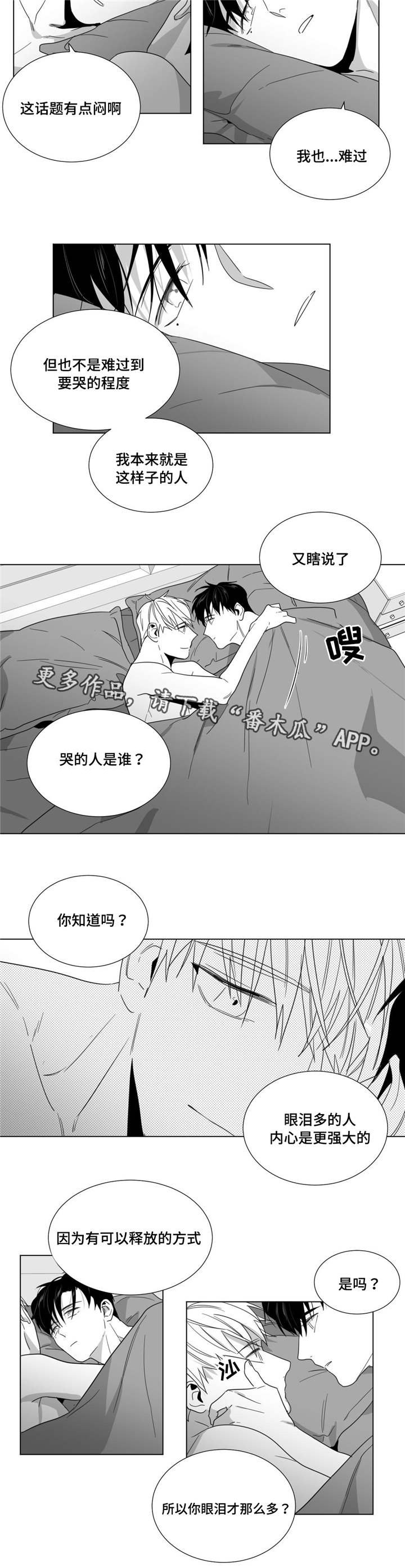 第28章：不够坚强
