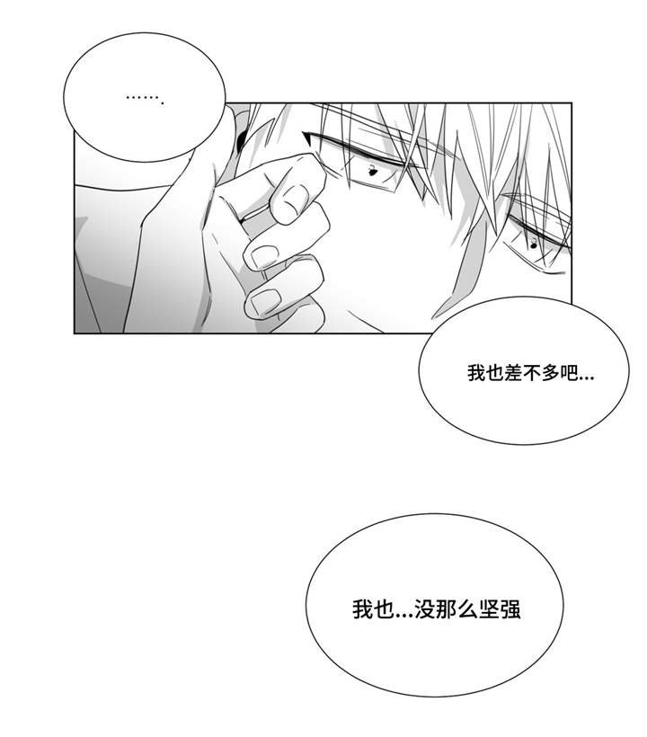 第28章：不够坚强