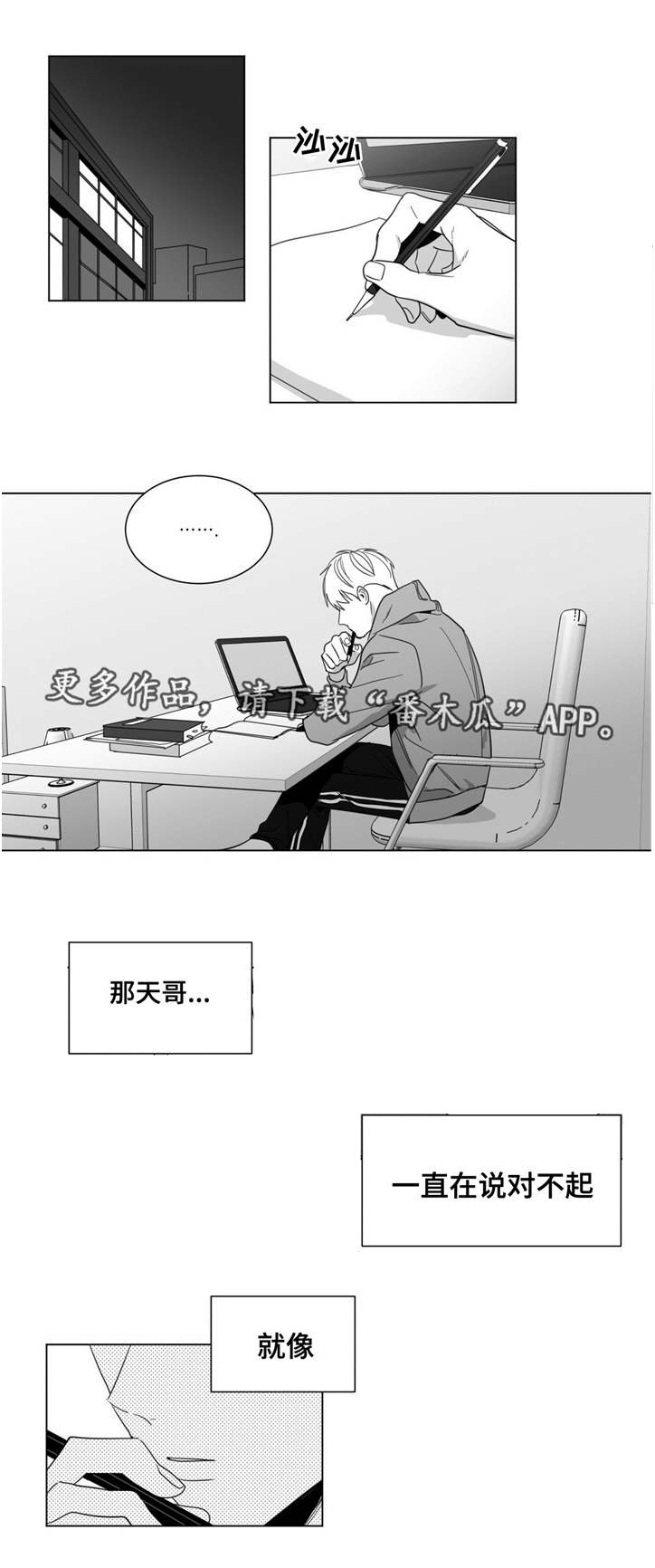 第29章：再次见面