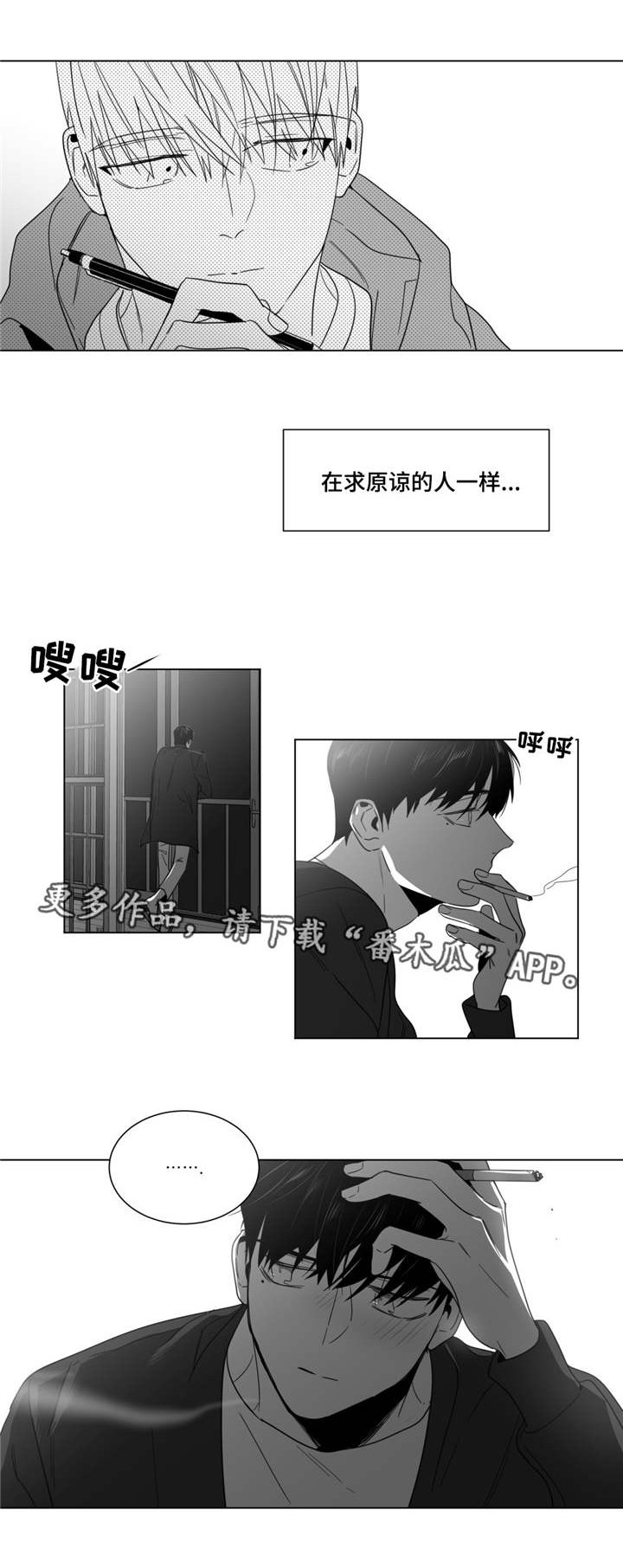 第29章：再次见面
